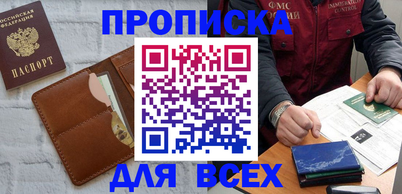 найти адрес прописки в Электрогорске